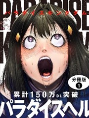 玻璃温室 韩国剧情漫画
